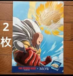 ワンパンマン クリアファイル 2枚 サイタマ MOW モウ 森永 非売品 A4