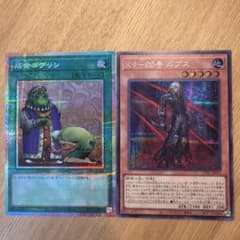 遊戯王UTILITY SELECTION成金ゴブリン　プリズマシークレットその他のサムネイル