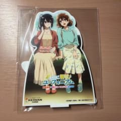 響け！ユーフォニアム 京阪電車 2025 アクリルスタンド 黄前久美子