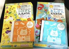 新版 七田式学習ソング たしざん かけざん 九九CD2点のサムネイル