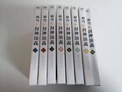 패호봉신연의 첫회 한정판 DVD 전 8권 세트