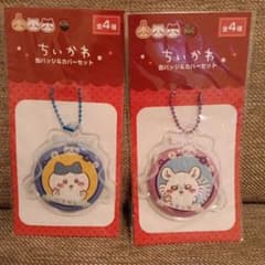 Chiikawa Can Badge & Cover Set (2 types)