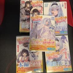 りゅうおうのおしごと 17~21巻のサムネイル