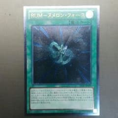 遊戯王 ヌメロンフォース！のサムネイル