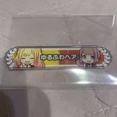 ゆるふわヘア プロセカ　キズナ称号バッジ 咲希　穂波のサムネイル