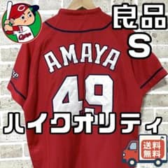 早い者勝ち✨】広島東洋カープ 天谷宗一郎 ハイクオリティユニフォーム