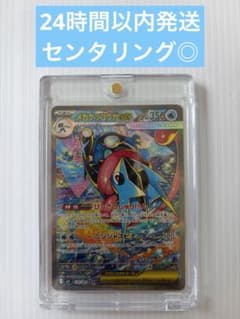 ニンジャスピナー メガゲッコウガex SAR 【美品】センタリング