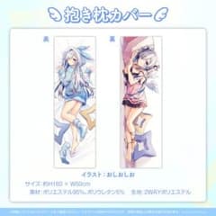 ホロライブ  天音かなた抱き枕カバー(新品未使用)のサムネイル