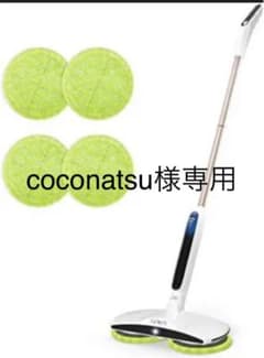 コードレス回転モップクリーナーのサムネイル