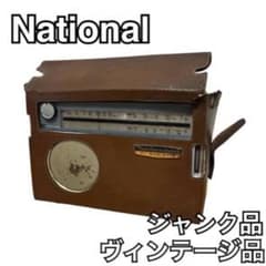 National UA-120ヴィンテージ ラジオ ALL WAVE ジャンク National UA-120ヴィンテージ ラジオ ALL WAVE ジャンク - メルカリ