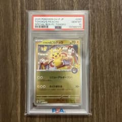 PSA10】トウホクのピカチュウ 2025 POKEMON 260/SV-P - メルカリ