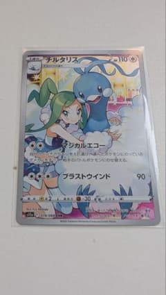 チルタリス CHR S11a 白熱のアルカナ 074/068 - メルカリ