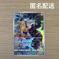 ピカチュウ CHR S10a ダークファンタズマ 073/071 - メルカリ