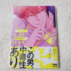 アイツの快感処方箋のサムネイル