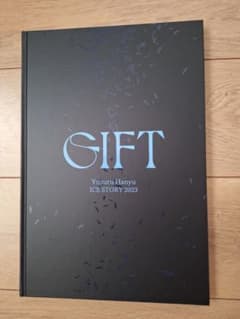 羽生結弦 「GIFT」のアフターパンフレット - メルカリ