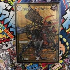 【即発送】ジョリーザジョニーのサムネイル