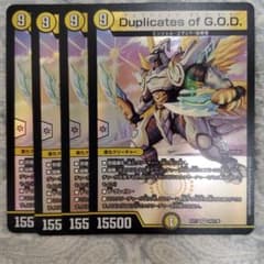 Duplicates of G.O.D 超七極 Gioのサムネイル