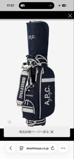 A.P.C. BRIEFING ゴルフスタンドバッグ ネイビー　新品未開封 A.P.C. BRIEFING ゴルフスタンドバッグ ネイビー 新品未開封 - メルカリ