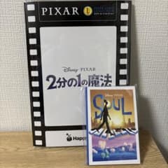 Disney Pixar/Happy 복권 2026
