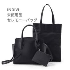 INDIVI【サブバック付き】セレモニーバック 入園式 卒園式 入学式 卒業式のサムネイル