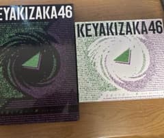 欅坂46 永遠より長い一瞬 初回仕様限定盤のサムネイル