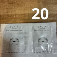 アルビオン☆エクシア☆リペア インテンス アイクリーム☆新品20包