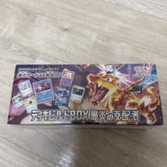 「デッキビルドBOX 黒煙の支配者」シュリンク付きのサムネイル