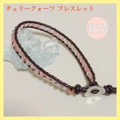 ★不安感を和らげる石★ブレスレット パワーストーン チェリークォーツのサムネイル