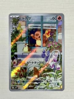 ヒトカゲAR プロモ スペシャルデッキセット 051/049 PSA9 ヒトカゲ AR 051/049 スペシャルデッキセット プロモ - メルカリ