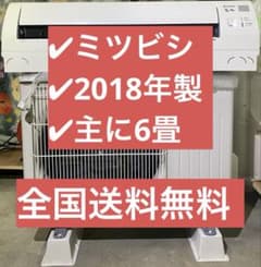 三菱 ルームエアコン MSZ-GE2217-W 2018年製 主に6畳用 霧ヶ峰 - メルカリ