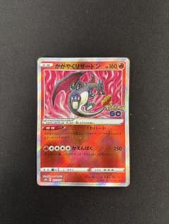 かがやくリザードン K S10b Pokémon GO 011/071 - メルカリ