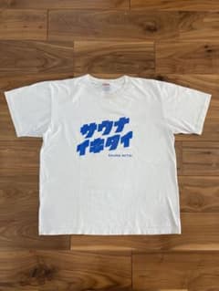 サウナイキタイ　ロゴTシャツのサムネイル