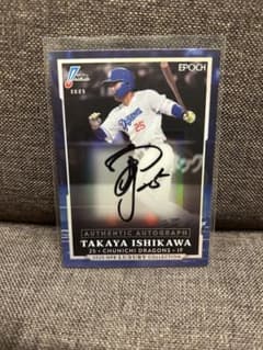 石川昂弥 選手サインカード - メルカリ