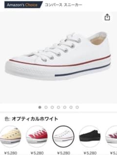コンバース オールスター オックス オプティック ホワイトのサムネイル