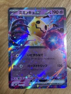 ポケカ　ミミッキュ　exのサムネイル