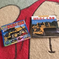 ⭐️セール⭐️はたらくくるま2冊セットのサムネイル