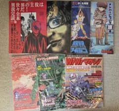 【最終値下げ】 我々マガジン14冊+その他2冊＋記念硬貨＆色紙付き ♢ 動画出版 我々マガジン オリジナル 芸能 漫画 7冊セット ② - メルカリ