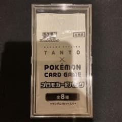 ポケモンカード TANTO プロモパック 未開封 ポケカ パックローダー付