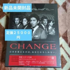 新品 未開封 CHANGE DVD-BOX 木村拓哉 深津絵里 阿部 寛 - メルカリ