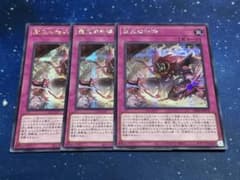 遊戯王 聖王の粉砕 シク シークレット 3枚 - メルカリ