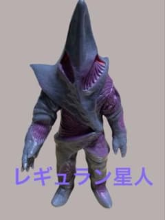 レギュラン星人⭐️ウルトラマンシリーズ怪獣ソフビ【バンダイ製/1996】円谷プロのサムネイル