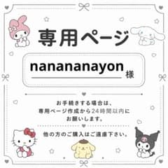 専用のサムネイル