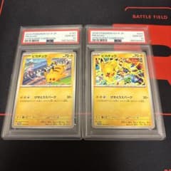 ピカチュウ げきとうスパーク プロモ PSA10 2枚連番セット - メルカリ