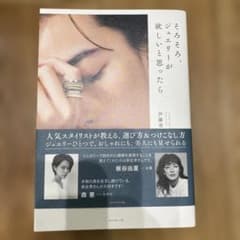 そろそろ、ジュエリーが欲しいと思ったらのサムネイル