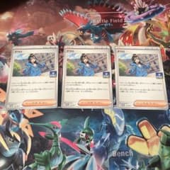 ポケモンカード デウロ 3枚セットのサムネイル