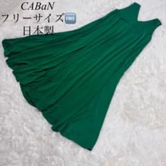 完売品 CABaN キュプラポリエステルスムース Vネックワンピース 日本製