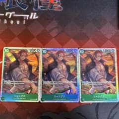 シャンクス SR OP13-028 3枚セットのサムネイル