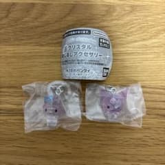 サンリオ クリスタルめじるしアクセサリー マイメロディ　クロミのサムネイル