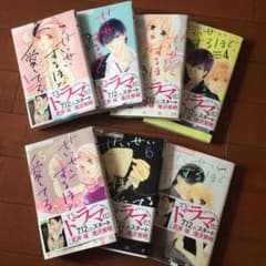 せいせいするほど愛してる  全巻のサムネイル