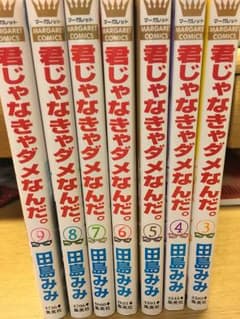 君じゃなきゃダメなんだ。のサムネイル